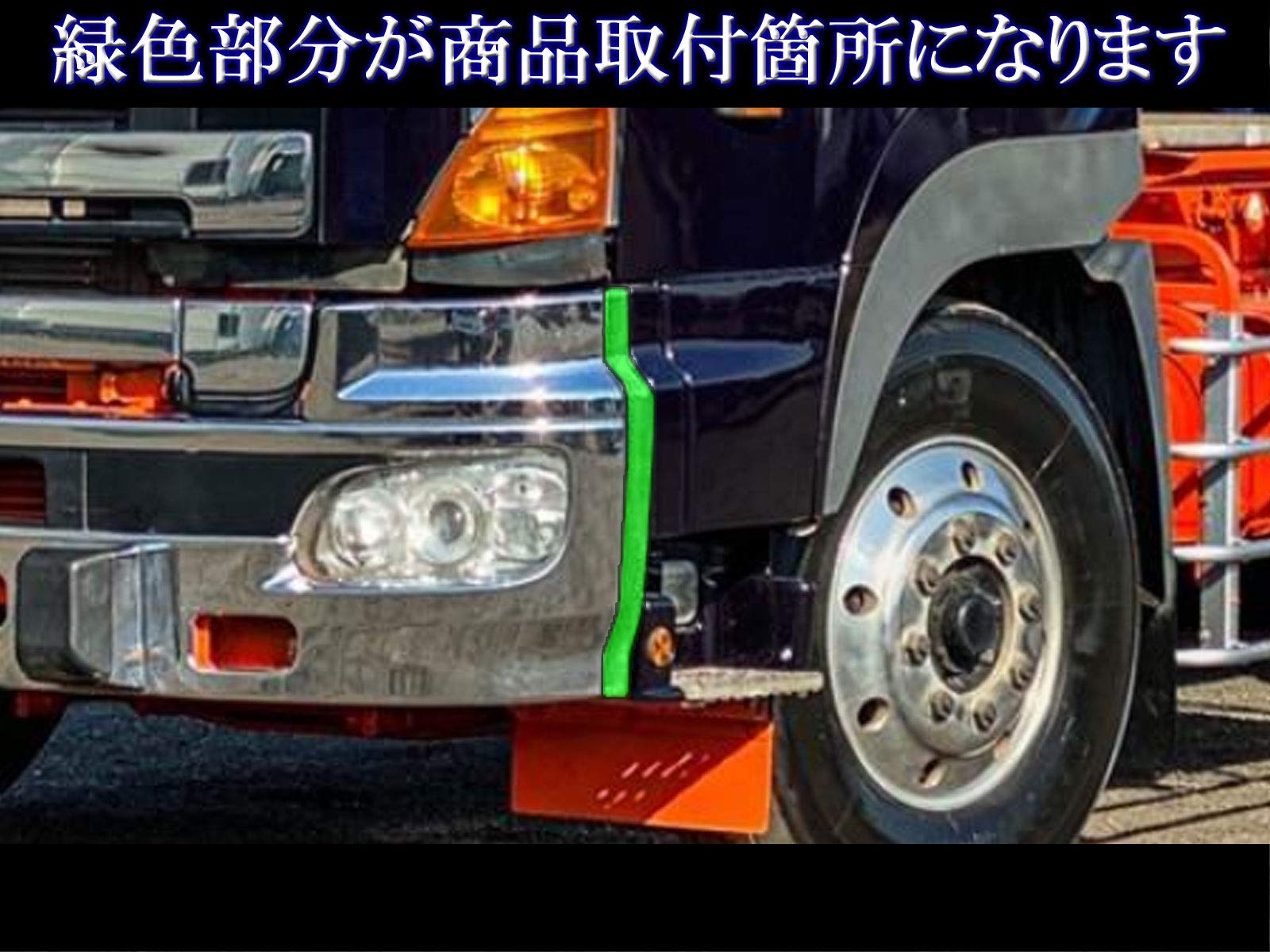 Amazon | BRIGHTZ 日野 エアループプロフィア メッキフロントバンパー
